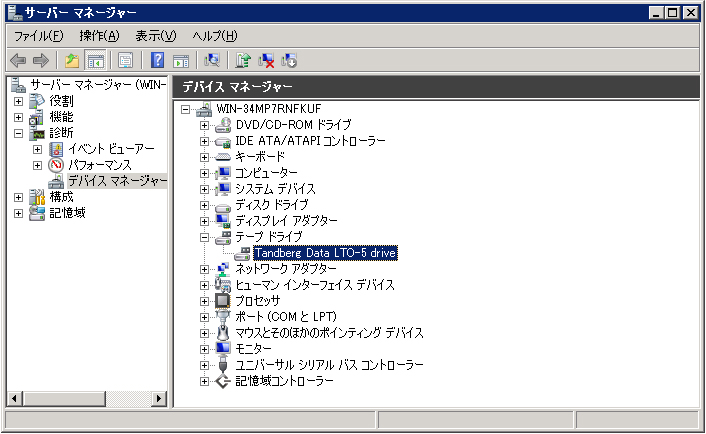 デバイスマネージャーでのLTOドライブ認識