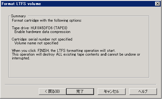 LTFS フォーマット