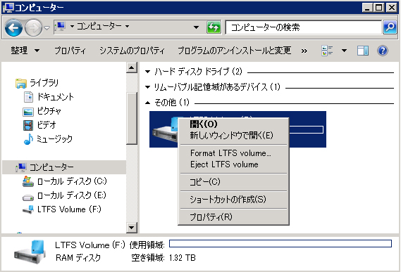マウント後のエクスプローラからの認識